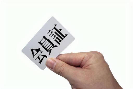 医中誌メンバーズとは？会員サービスの特典と登録方法を解説