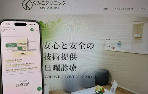 くみこクリニックのAGA治療