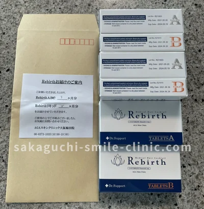 AGA治療薬の画像