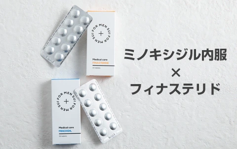 クリニックフォアの治療プラン