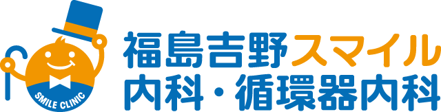 福島吉野スマイル内科
